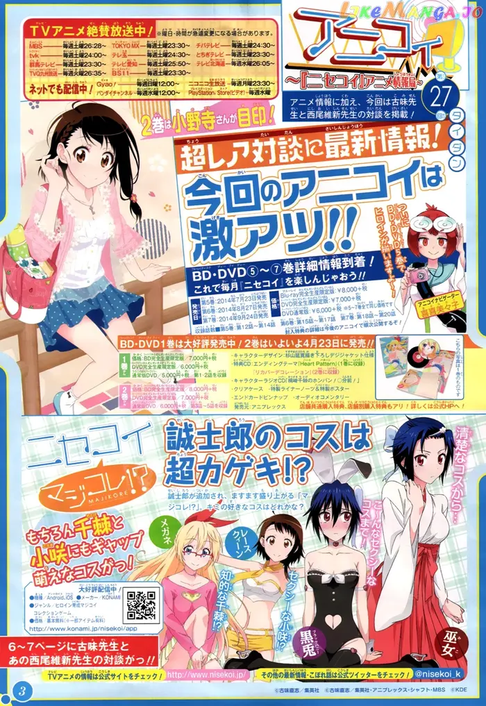 Nisekoi Chapter 118 image 02_optimized